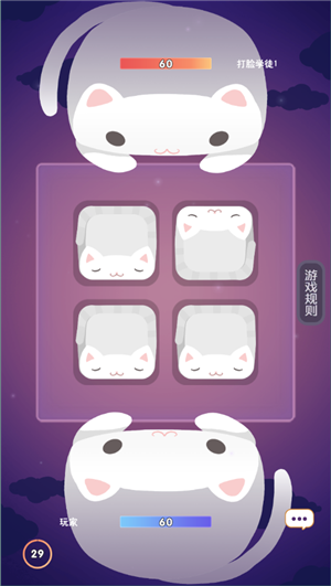 猫多米诺打脸的艺术4