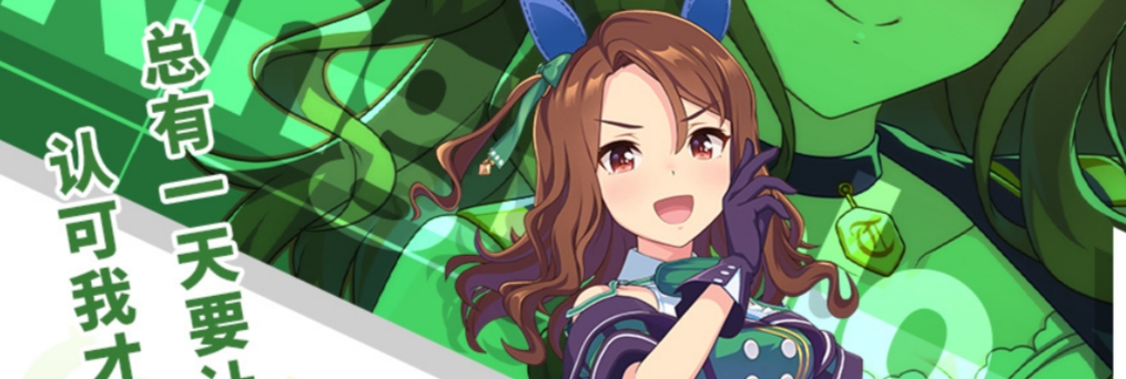 闪耀优俊少女帝王光辉怎么养 闪耀优俊少女帝王光辉培养攻略