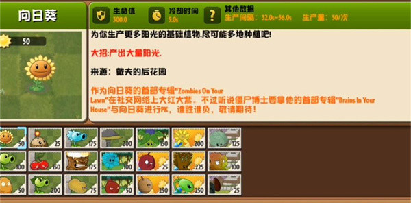 pvz异域探险3