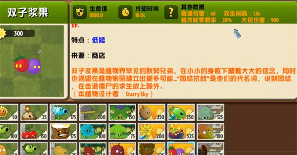 pvz异域探险2