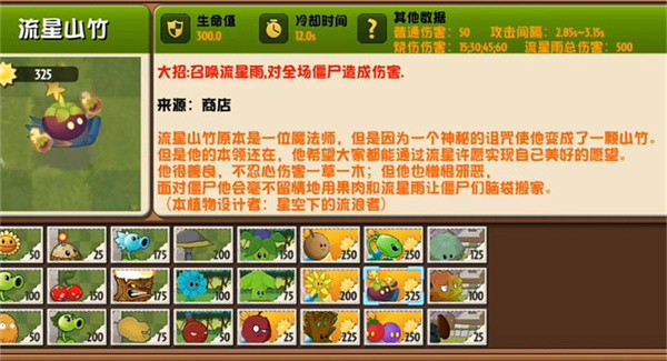 pvz异域探险1