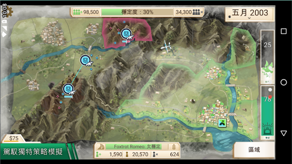 叛乱公司简体中文版5