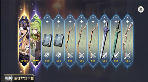 原神抽卡模拟器最新版3