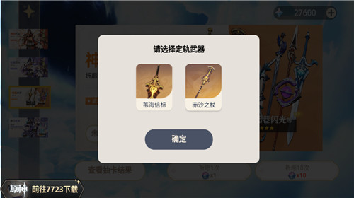 原神抽卡模拟器最新版2