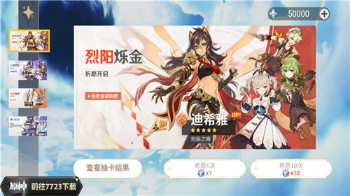 原神抽卡模拟器最新版5