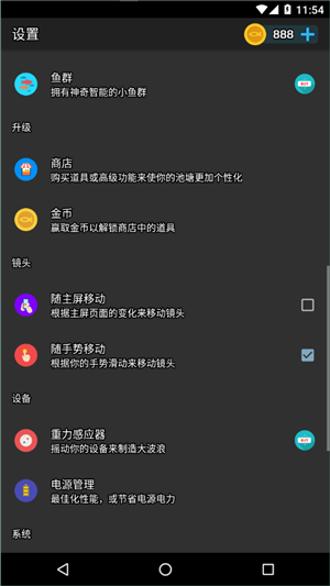 鱼池动态壁纸中文版3