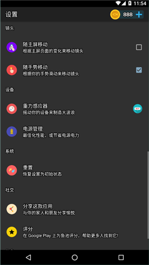 锦鲤鱼动态壁纸中文版2