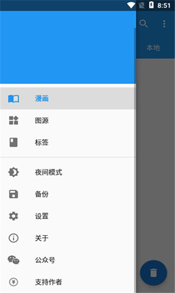 怪兽漫画2