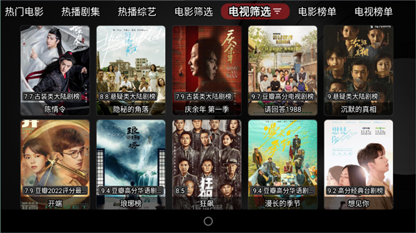 喵影视tv高级版1