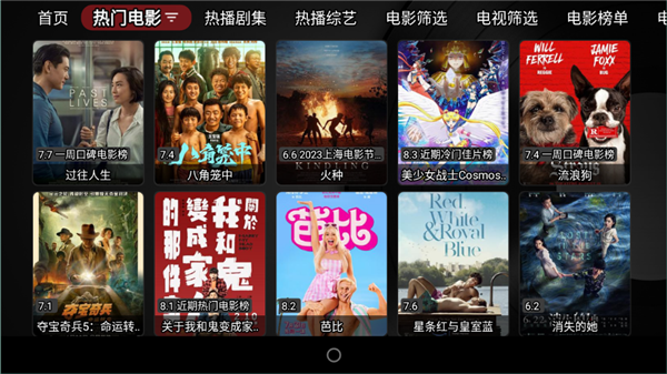 喵影视tv高级版3