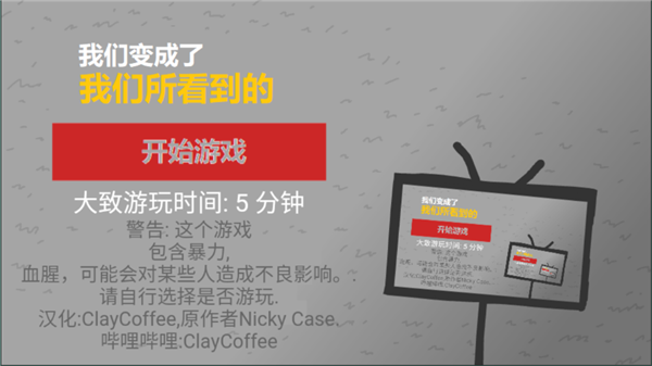 人性模拟器中文版5