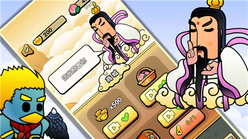 封神传说姜子牙4