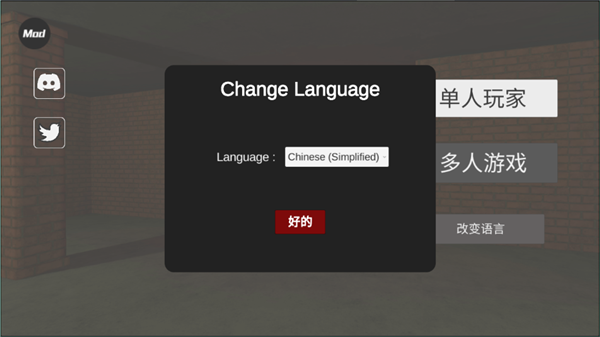 后室2联机版中文版4