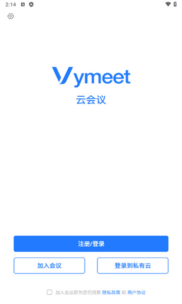 Vymeet云会议2