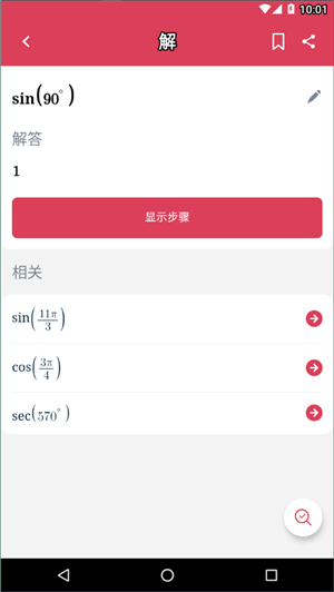 symbolab数学软件1