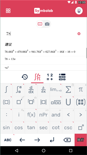 symbolab数学软件2