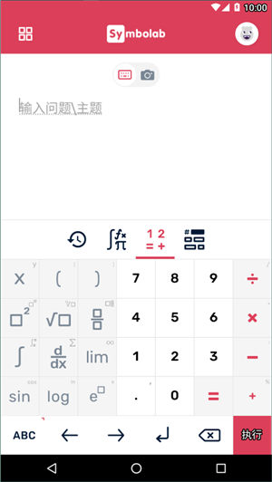 symbolab数学软件3