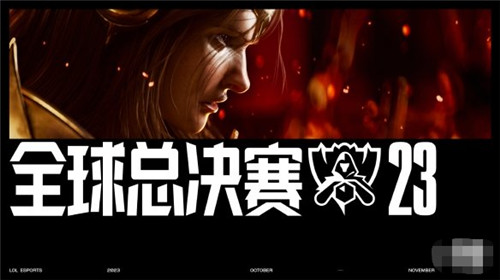 英雄联盟S13赛程时间公布 第二阶段改为瑞士轮