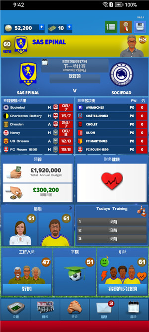 足球俱乐部经理20241