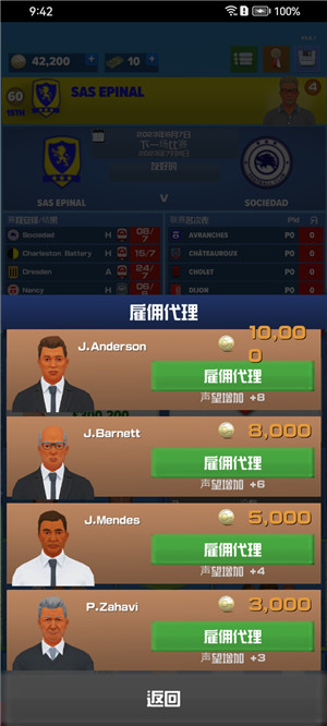 足球俱乐部经理20242