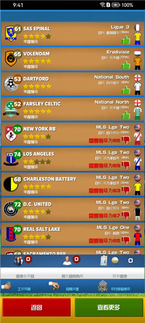 足球俱乐部经理20244