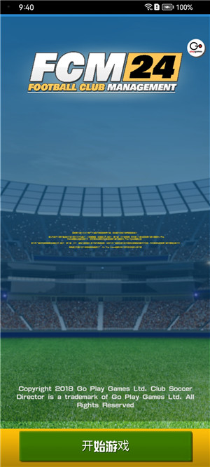 足球俱乐部经理20245