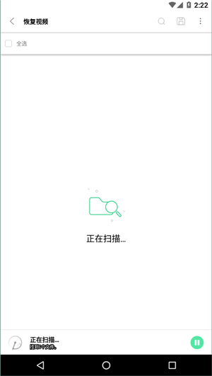 ultdata安卓数据恢复3