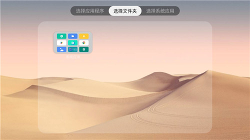 当贝桌面精简版3