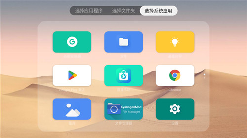 当贝桌面精简版4