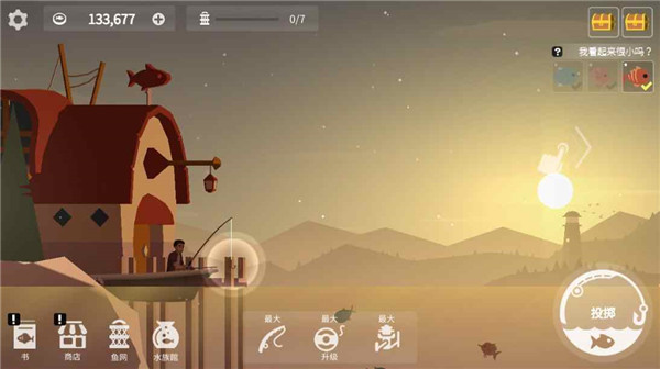 钓鱼人生中文版4