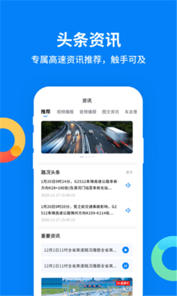 辽宁高速通etc2