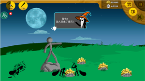 火柴人战争遗产召唤版中文版2