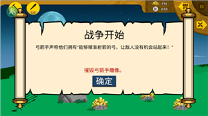 火柴人战争遗产召唤版最新版3