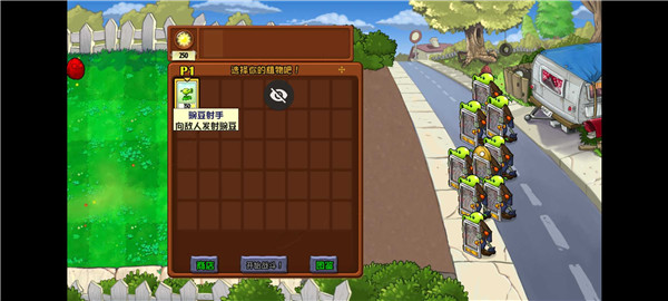 植物大战僵尸TEN版3