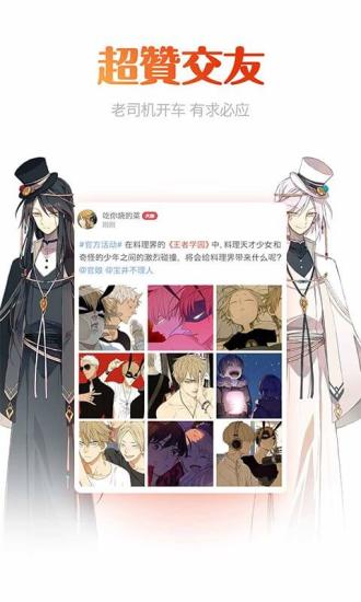 动漫岛app4