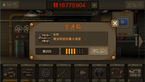 战车撞僵尸2中文版3