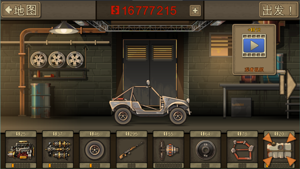 战车撞僵尸2中文版5