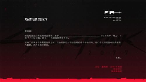 CDPR分享2077往日之影的官方假条 玩家可以直接请假前往夜之城