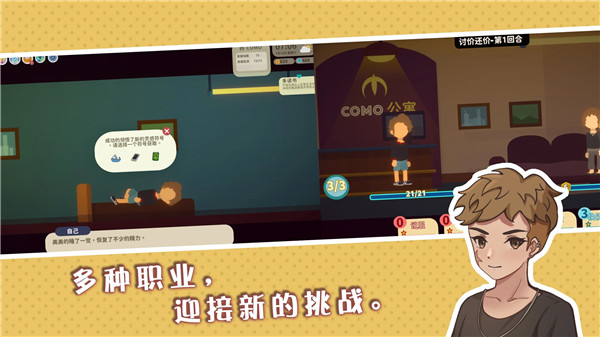 小生活悠闲小镇物语3