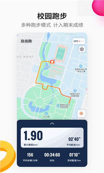 江南健身体育运动3