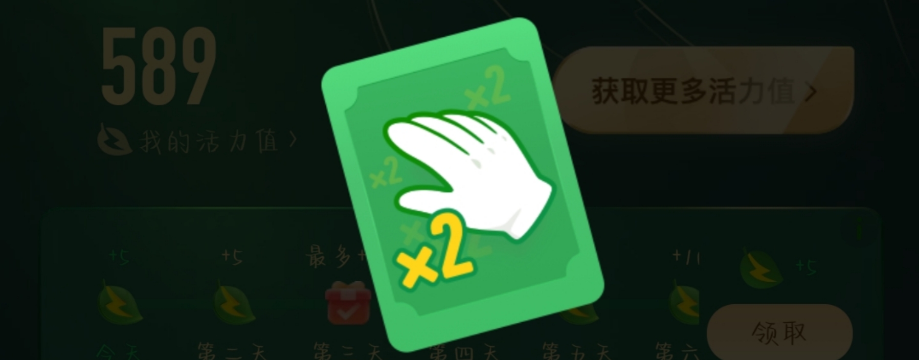 支付宝蚂蚁森林能量双击卡怎么用 支付宝蚂蚁森林能量双击卡使用方法