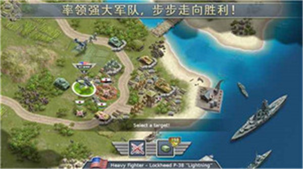 1942太平洋前线2