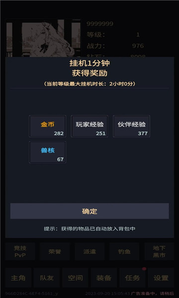 我在末世当王者3