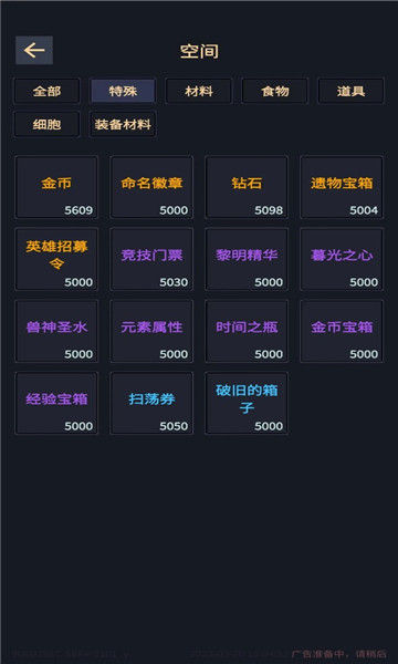 我在末世当王者5