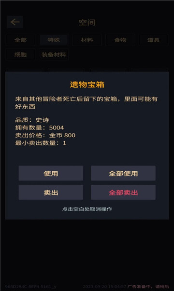 我在末世当王者4