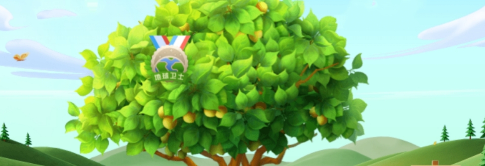 支付宝蚂蚁森林皮肤怎么获得 支付宝蚂蚁森林皮肤获取方法