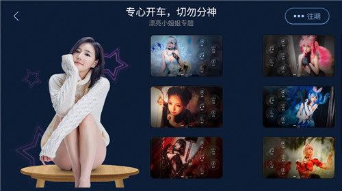 XUI车载桌面吉利专用版3