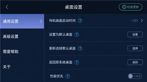 xui车载桌面长安专用版5