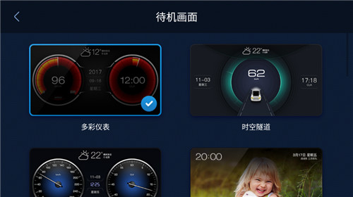 xui车载桌面长安专用版4