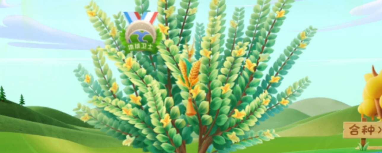 支付宝蚂蚁森林挂件怎么挂 支付宝蚂蚁森林挂件使用方法